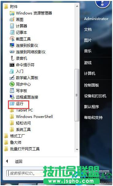 一鍵重裝系統
