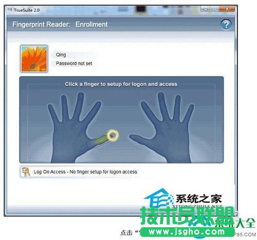 Win7電腦指紋識別如何設置？