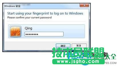 Win7電腦指紋識別如何設置？