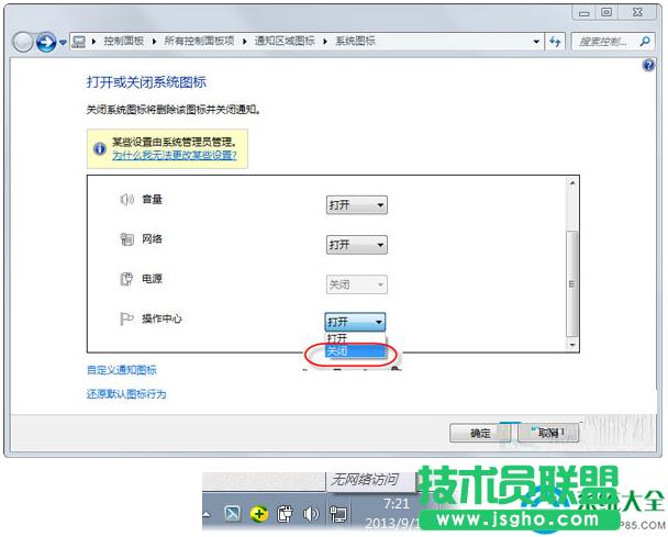 一鍵重裝系統