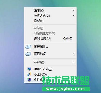 win7系統中我的電腦圖標沒了怎么辦  三聯
