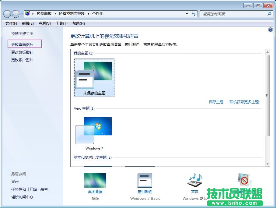 win7系統中我的電腦圖標沒了怎么辦