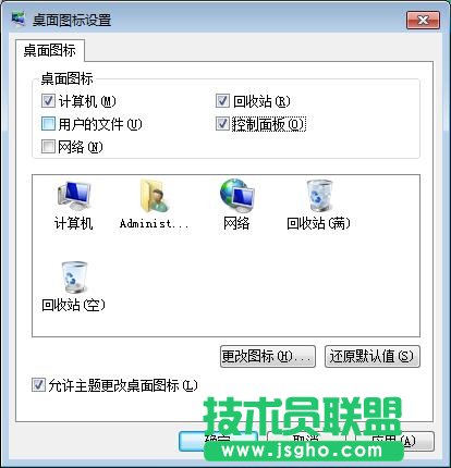 win7系統中我的電腦圖標沒了怎么辦