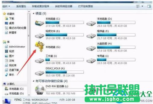 win7系統磁盤加密后忘記密碼如何找回？   三聯