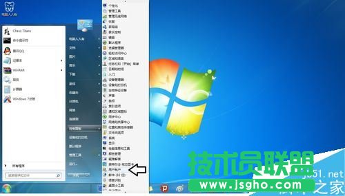 Win7操作系統的待機密碼的設置方法   三聯
