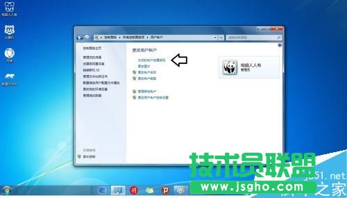 Win7操作系統的待機密碼的設置方法