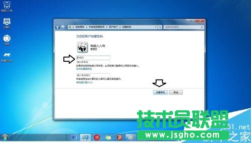 Win7操作系統的待機密碼的設置方法