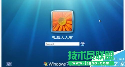 Win7操作系統的待機密碼的設置方法