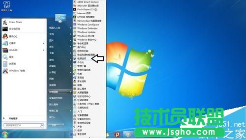 Win7操作系統的待機密碼的設置方法