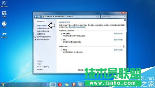 Win7操作系統的待機密碼的設置方法