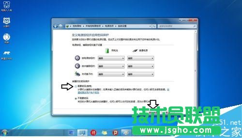 Win7操作系統的待機密碼的設置方法