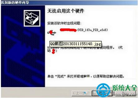win7ϵybӺʾ“o@Ӳ”ôk   