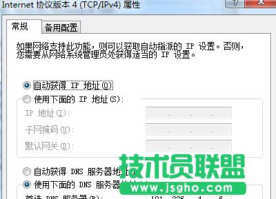 dns問題導致網卡？技術員小編教您在自動獲取IP情況下修改dns