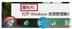 Win7系統開始菜單怎么自定義設置？   三聯