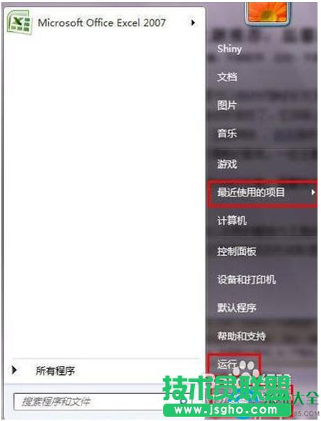 一鍵重裝系統
