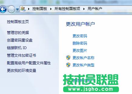 UAC默認關閉 win7 64位ghost如何開啟？ 1