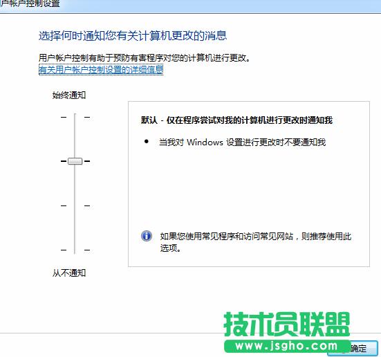 UAC默認關閉 win7 64位ghost如何開啟？ 3