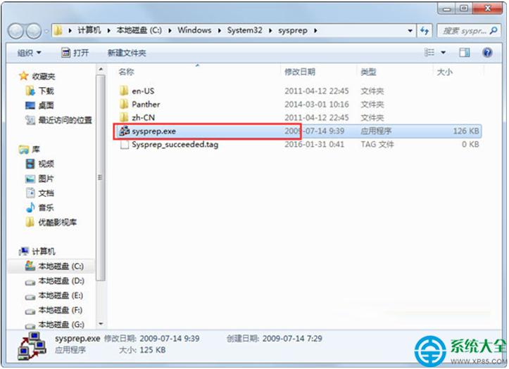 Win7ϵyԎsysprepôʹ