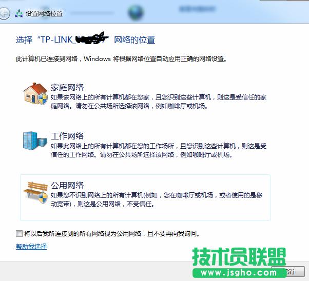 無法從工作網絡切換？技術員聯盟教您怎么辦！ 2