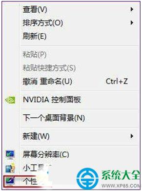 win7系統怎么改修桌面背景    三聯