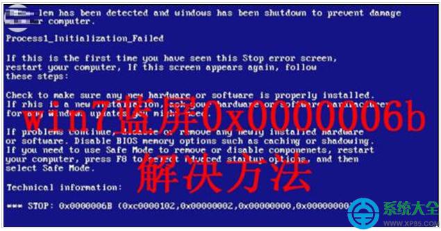 win7系統更新漏洞后產生0x0000006B藍屏怎么辦？   三聯