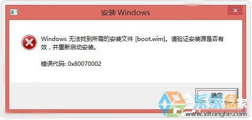 Win10ϵyboot.wimbļҲˣFe`a0x80070002ĽQ