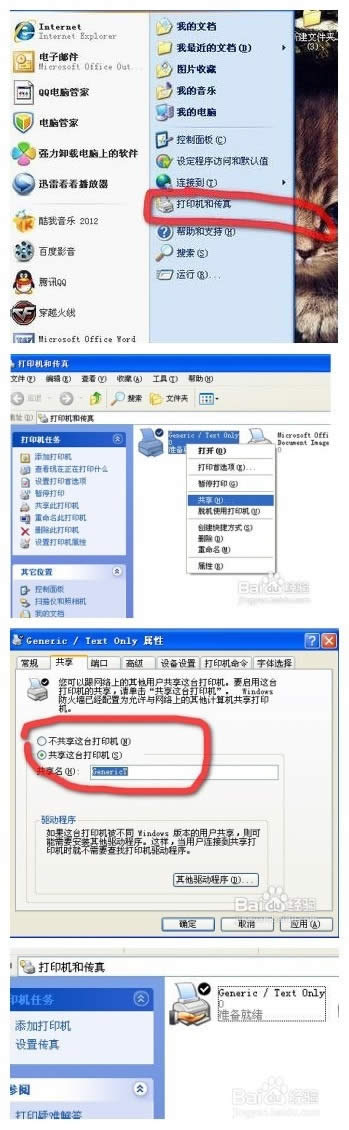 Ԕwin7 64λO٘˜ʰϵyһI_ӡCļ