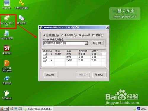 ԔʹuPoXһIؽMwin7 32λ˜ʼϵyķ(9)