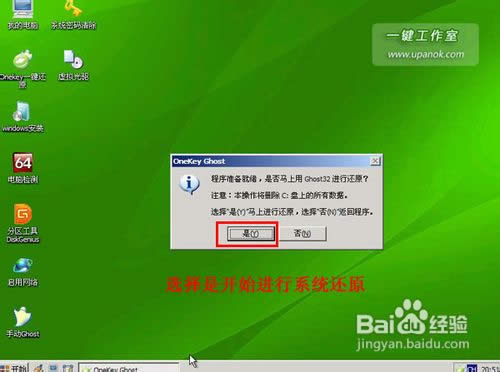 ԔʹuPoXһIؽMwin7 32λ˜ʼϵyķ(11)