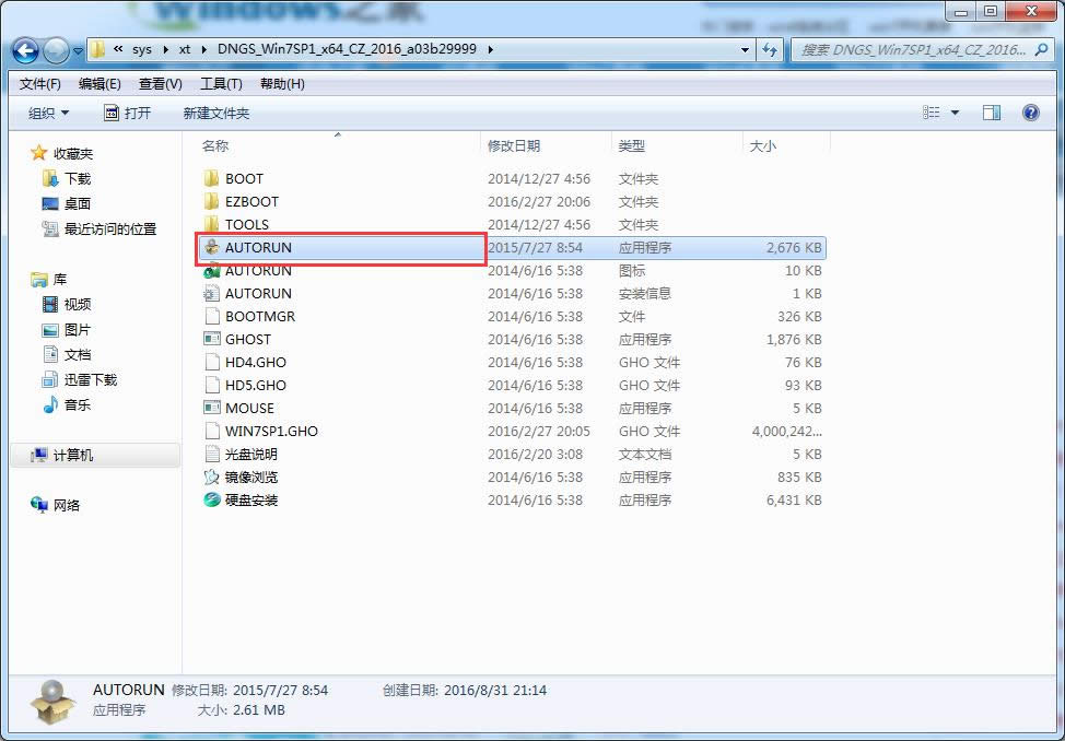X˾ghost win764λϵyӲPb(4)