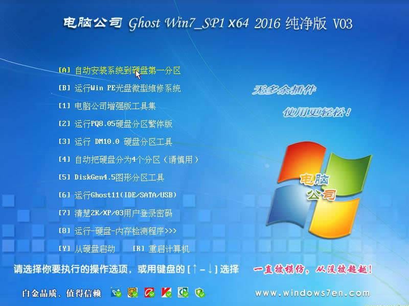 X˾win7 64λŞPbC^(4)