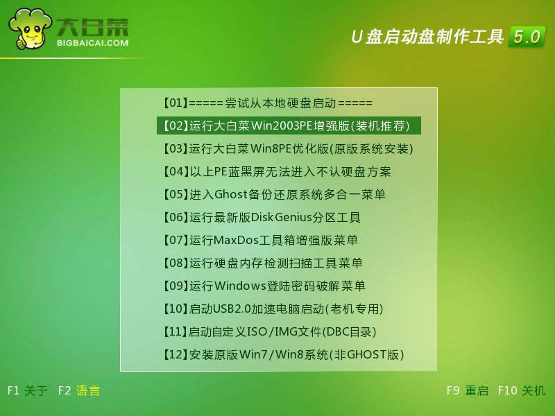 win7系統之家純凈版64u盤安裝教程