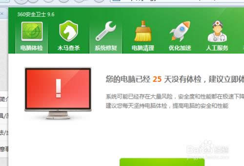 windows7系統一鍵重裝詳細教程分享