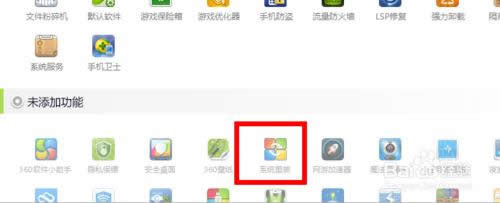 windows7系統一鍵重裝詳細教程分享(2)