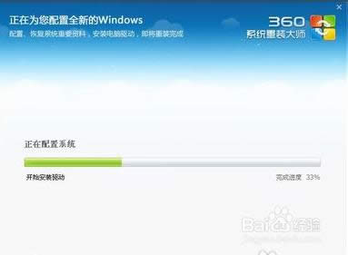 windows7系統一鍵重裝詳細教程分享(4)