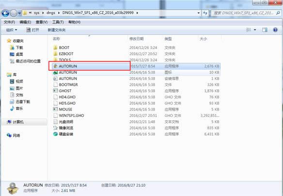 X˾win7 64λϵyb^(3)