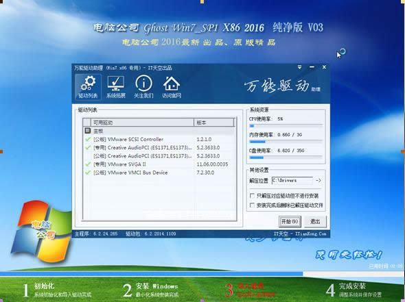 X˾win7 64λϵyb^(9)