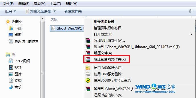 X˾win7 64λŞϵyӲPb̳