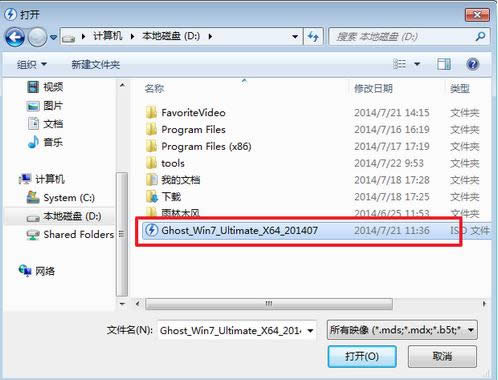 電腦公司win7 32位標準快速版系統虛擬光驅的安裝方法(2)
