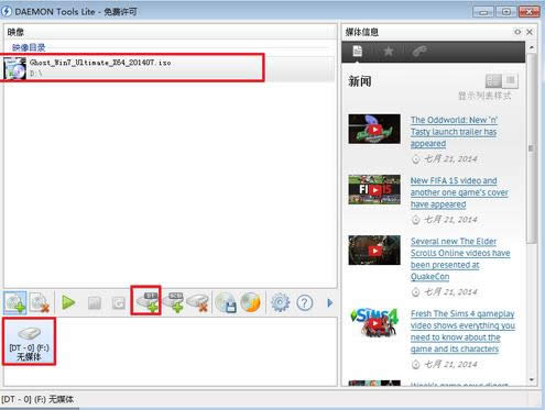 電腦公司win7 32位標準快速版系統虛擬光驅的安裝方法(3)