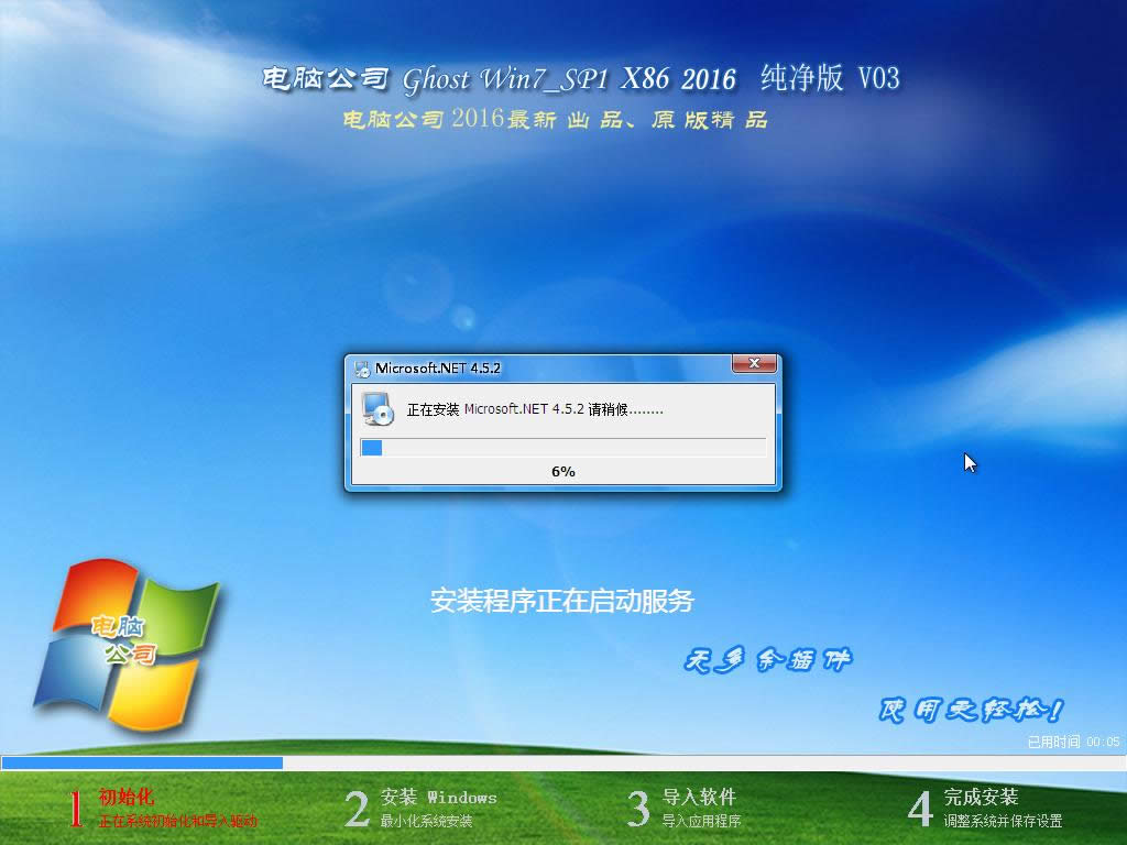 電腦公司win7 32位標準快速版系統虛擬光驅的安裝方法(10)