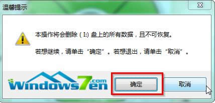 如何使用U盤安裝電腦公司win7系統穩定特別版32位？(1)
