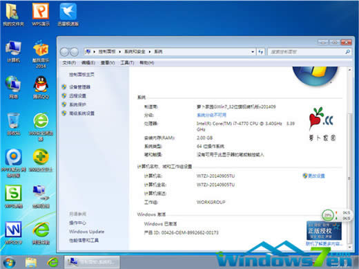 }҈@win7 64λ䃞ϵy°bȫ^(9)