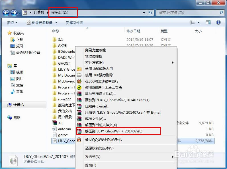 ghost win7O٘˜ʰ32λ}҈@ϵy°b(1)