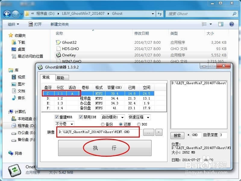 ghost win7O٘˜ʰ32λ}҈@ϵy°b(4)