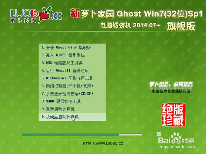 ghost win7O٘˜ʰ32λ}҈@ϵy°b(9)