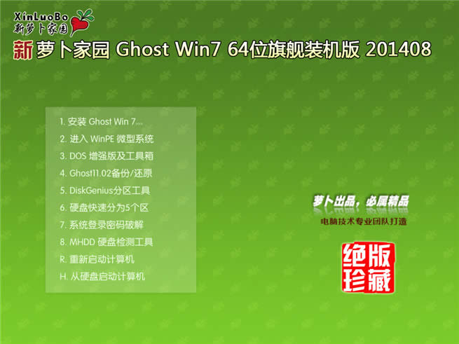 ghost win7˜ʌI32λ}҈@ϵyd