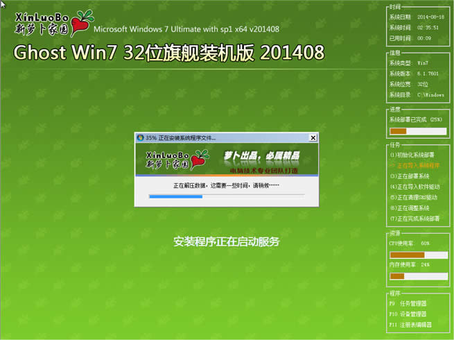 ghost win7˜ʌI32λ}҈@ϵyd(1)