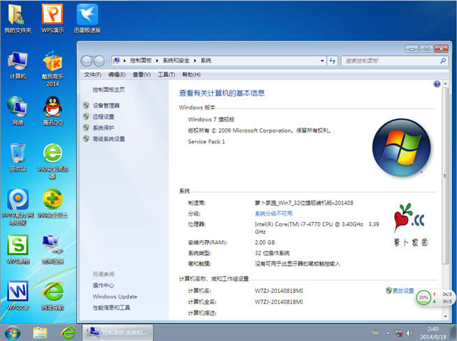 ghost win7˜ʌI32λ}҈@ϵyd(2)