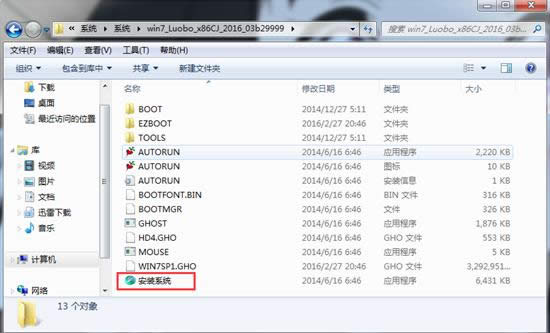 }҈@win732λϵyӲPbȫ^(2)